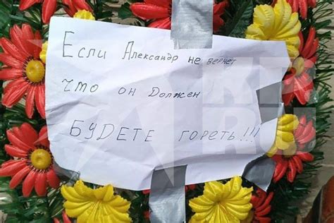 🌀😨Могильный венок с угрозами оставили у дверей | Краснодар | Новости