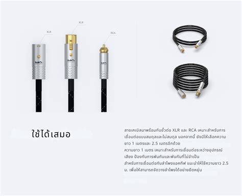 Matrix Audio MA ANAL สายสญญาณเสยงอนาลอกสำหรบระบบ HiFi ทออกแบบมาพเศษ ประกนศนยไทย ห