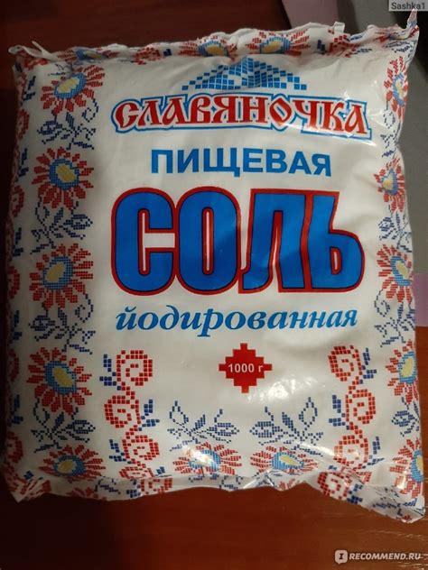 Соль Славяночка Поваренная пищевая мелкая - «Не растворяется! Даже в ...