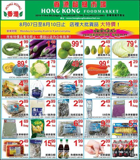 Unlocking The Best Deals At Hong Kong Market Houston Your Ultimate Guide To Weekly Ads Savings