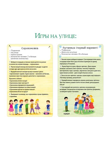 100 лучших игр на улице и дома - купить с доставкой по Москве и РФ по ...