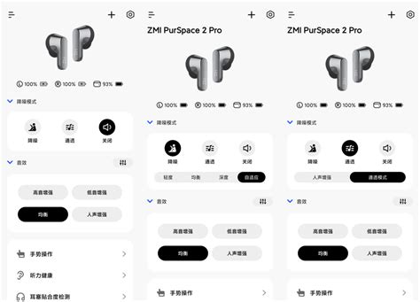 ZMI PurSpace 2 Pro评测-EDN 电子技术设计