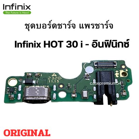 Infinix Hot I Hot I