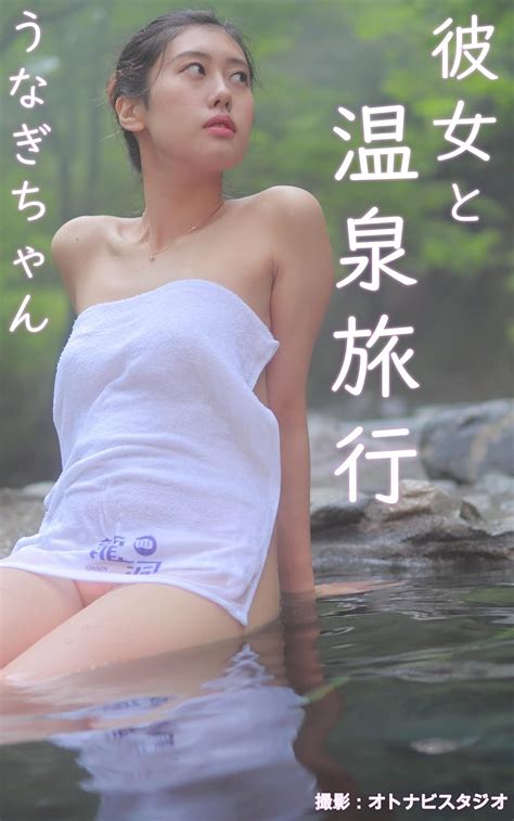 Unagichan Semi Nude Photobook Onsen Trip With Girl Friend I Want To Go On A Hot Spring Trip