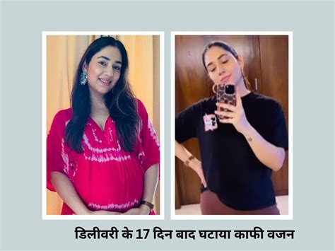 Disha Parmar Reduce Weight After 17 Days Of Delivery Shocking