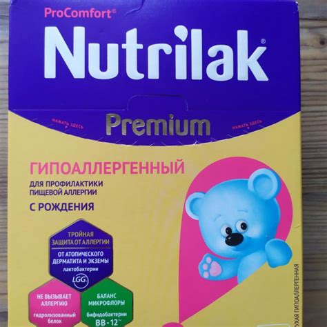 Гипоаллергенный нутрилак 2: Нутрилак (Nutrilak Premium) ГА 2 ...