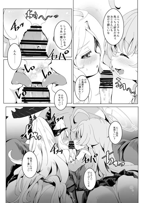 BlueArch U Goudou Page Nhentai Hentai Doujinshi And Manga