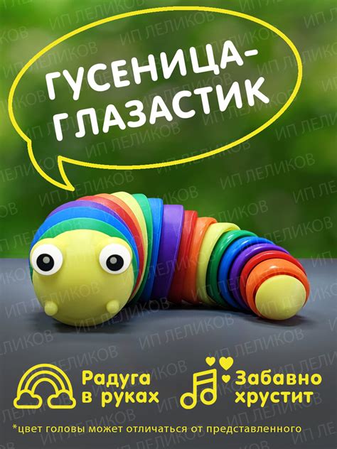 Игрушка гусеница пластиковая антистресс — купить по низкой цене на ...