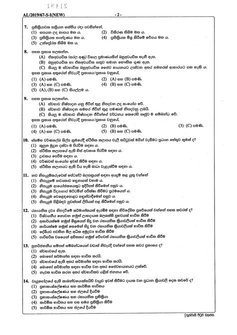 Solution Science For Technology Sft Al Past Paper Sinhala Medium