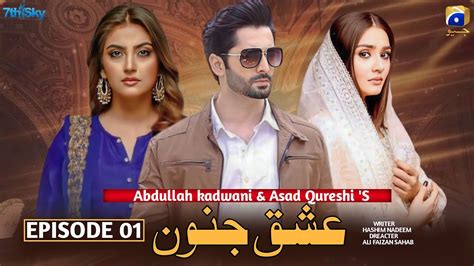 Ishq E Junoon Episode 01 Danish Taimoor Dure Fishan Hiba Bukhari