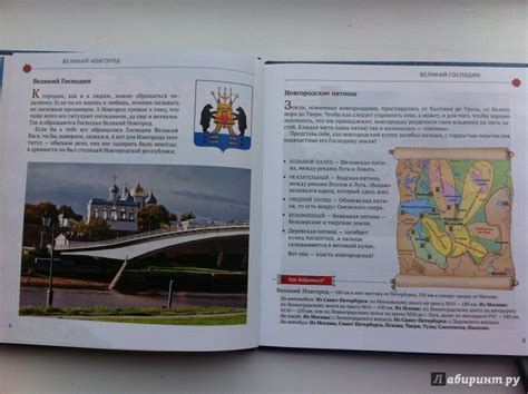 Книга: Великий Новгород. Иллюстрированный путеводитель - . Купить книгу ...