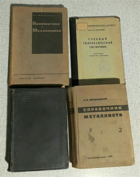 Техническая литература 30х годов – купить в Москве, цена 1 000 руб ...