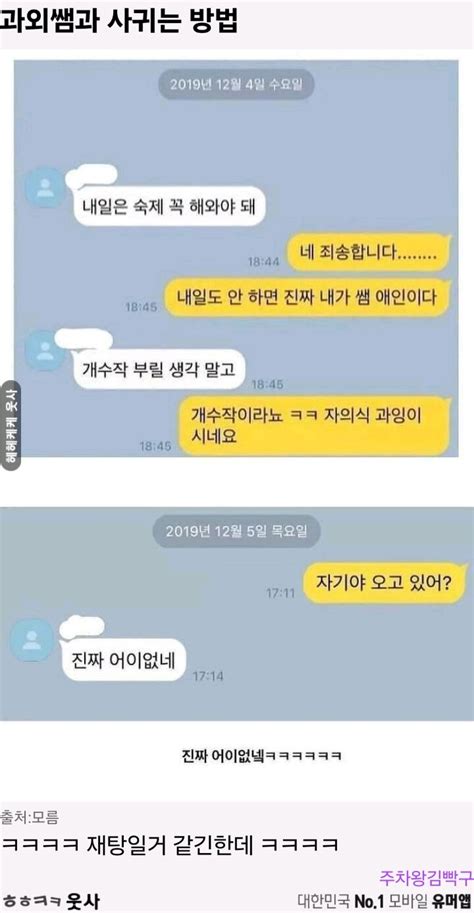 자기야 오고있어 오픈이슈갤러리 인벤