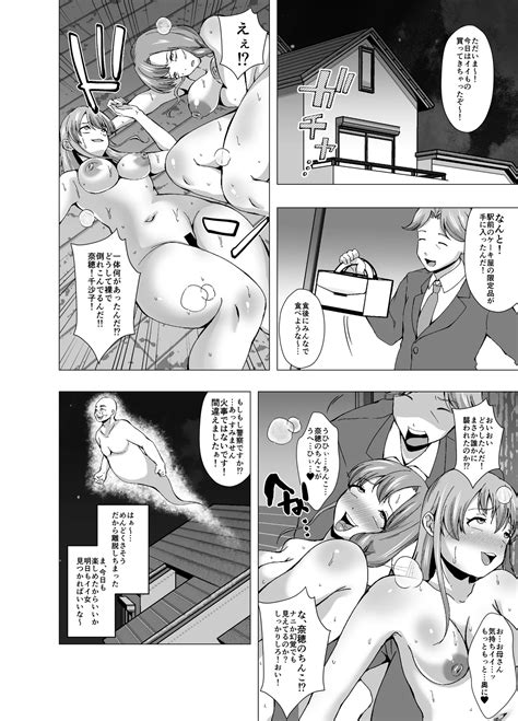 hyōi sareta hitozuma wa ureta karada o tanoshimareru Page nhentai hentai doujinshi and manga