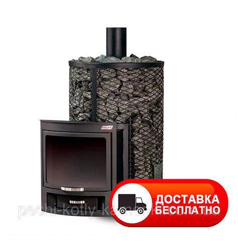 Дровяная печь для бани и сауны Kalvis PR-5-1 с выносной топкой с ...