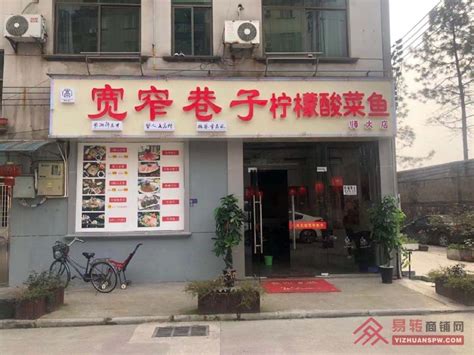 【易转免费推荐】餐饮店因连锁店面缺人手，低价急转 婺城区商铺转让 酒楼餐饮商铺 易转商铺网