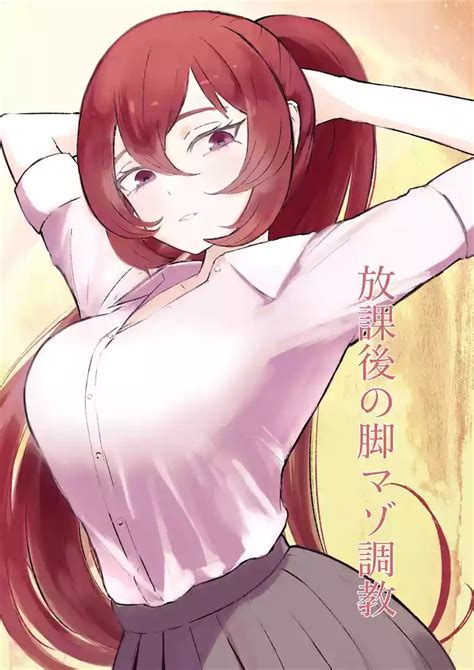 Hokago No Ashi Maso Choukyou After School Foot Masochist Training Nhentai Hentai Doujinshi
