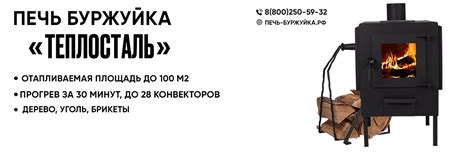 Печь-буржуйка «Теплосталь» | Печь-буржуйка от завода производителя из ...