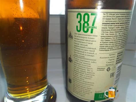 Обзор пива за 34 руб из "К&Б". Вы знаете, что означают цифры в названии ...