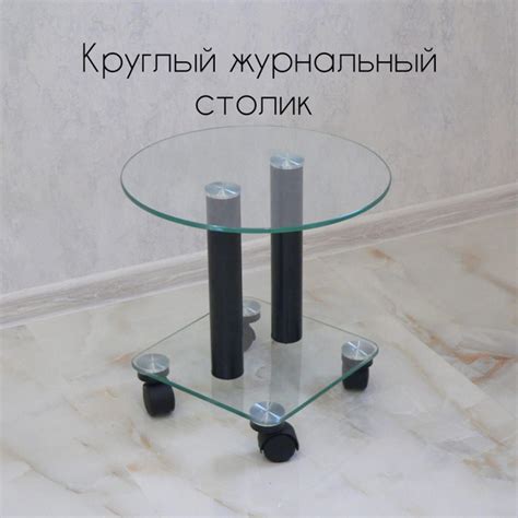 Журнальный стол СтеклоСтол Столик журнальный 40 x 40 x 40 см купить c ...