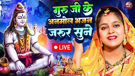 Video Jukebox Shiv Charcha Bhajan Non Stop Shiv Charcha Sonam R