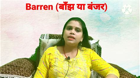 Barren Barren Meaning In Hindi Barren Meaning Barren Means