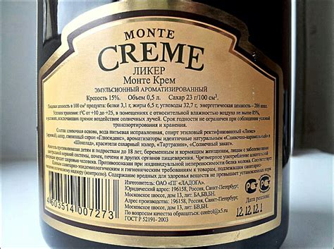 Ликер Monte Creme Legendary Original - «предпочту его бейлизу» | отзывы