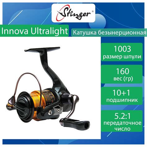 Рыболовные катушки Stinger (Стингер) – купить катушку для рыбалки на ...