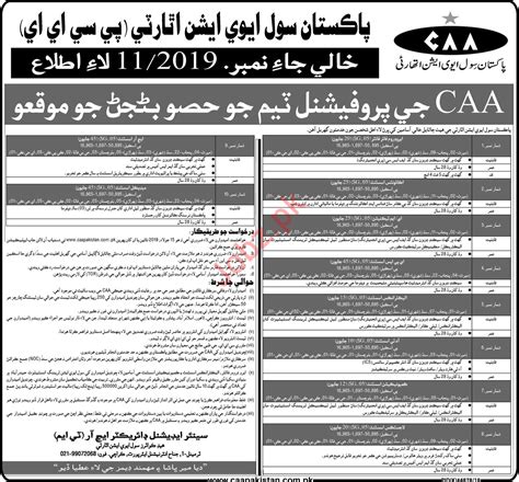 Pakistan Civil Aviation Authority Pcaa Jobs In Karachi Job