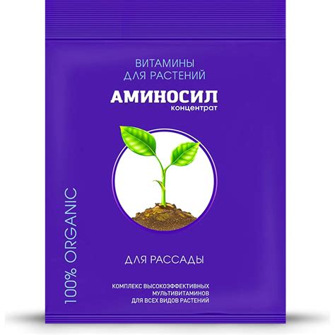 Витамины для рассады Аминосил концентрат 5 мл 4650243053026 - выгодная ...