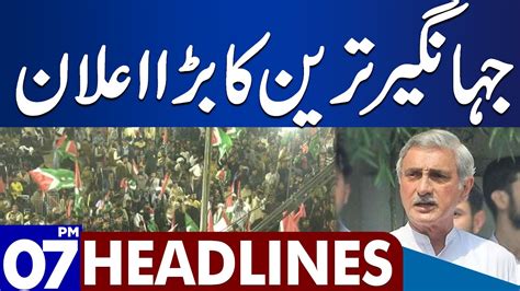 Dunya News Headlines 07 00 PM Big Announcement Of Jahangir Tareen