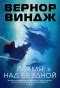 Георг Эберс «Уарда»