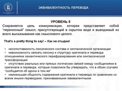 Теория перевода - презентация онлайн