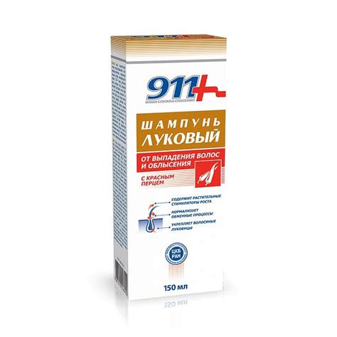 Луковый шампунь 911 от выпадения волос - отзывы, витаминный шампунь 911 ...