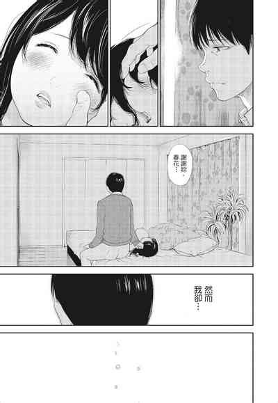 Netoraserare Vol 老公要求別人玩弄我 nhentai hentai doujinshi and manga