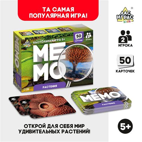 Мемо «Растения» (9934007) - Купить по цене от 167.00 руб. | Интернет ...