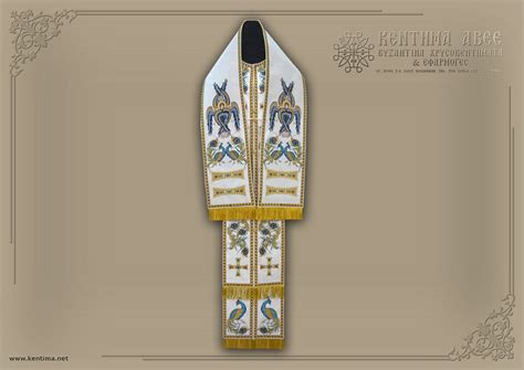 Σετ Ωμοφοριών A-2057 - ΚΕΝΤHΜΑ Α.Β.Ε.Ε. Άμφια, Βυζαντινά Κεντήματα ...