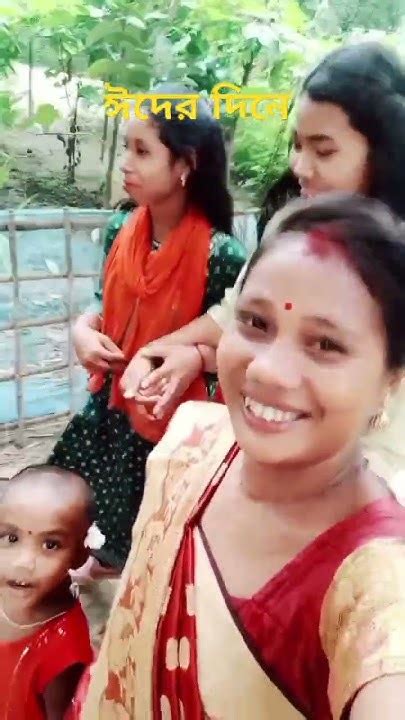 ঈদের দিনে Viralvideo Video Shortvideo Video Post Youtube