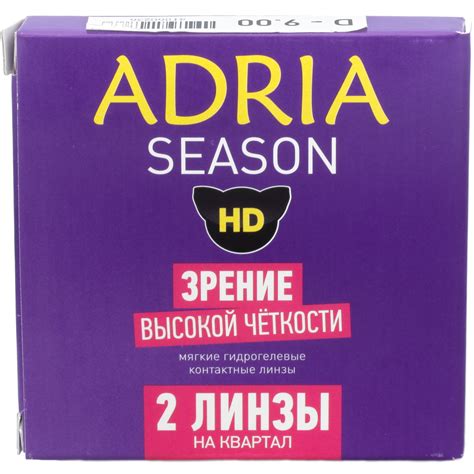 Контактные линзы Adria Season 2 шт. - купить по низкой цене с доставкой ...