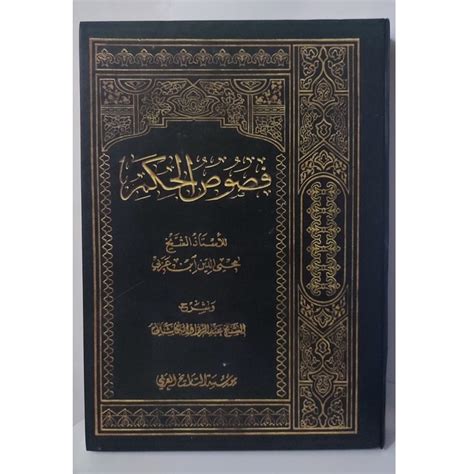 Jual Fusus Al Hikam Edisi Bahasa Arab Ibnu Arabi Nr Shopee Indonesia