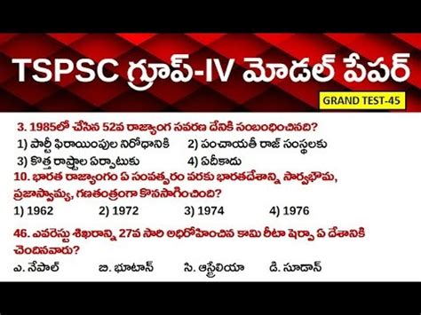 Appsc Tspsc All Materials In Telugu Tspsc Group Iv Model Paper