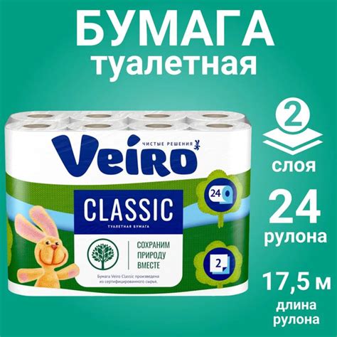 Veiro Туалетная бумага 24 шт купить на OZON по низкой цене (1852097061)