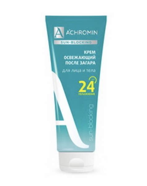 Крем для лица и тела Achromin Освежающий после загара - «Тошнотворная ...