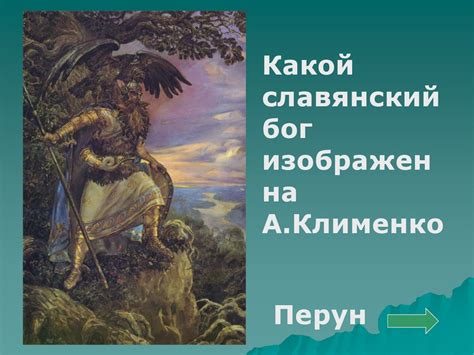 Своя игра "Мифология" - презентация онлайн