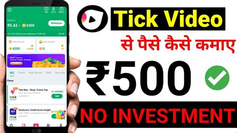 Tick Video App Se Paise Kaise Kamaye Tick Video App Real Or Fake