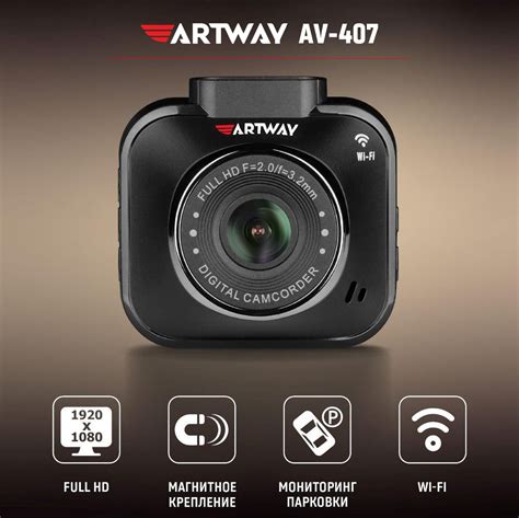 Купить Видеорегистратор Artway AV-705 - цена: 6990 ₽, характеристики ...