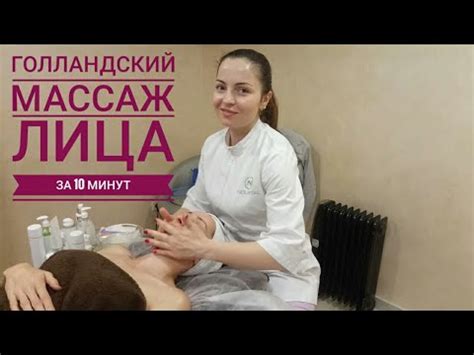 Правильная техника голландского массажа лица. Секреты и технология ...