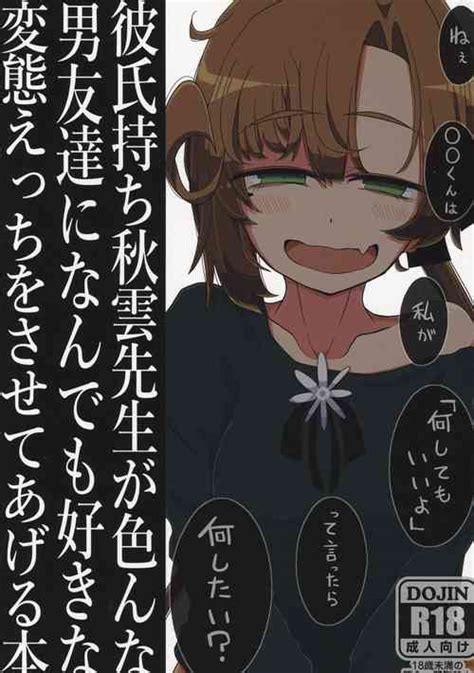 Otonari No Moto Sakurasan Nhentai Hentai Doujinshi And Manga