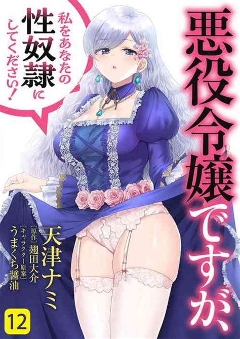 Artist Amadu Nami Nhentai Hentai Doujinshi And Manga