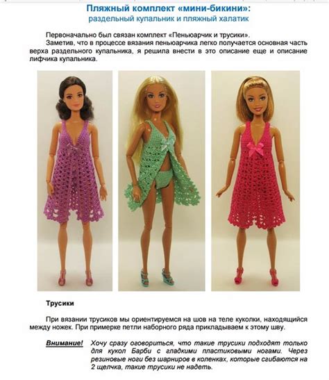 17 (605x700, 382Kb) | Одежда для барби, Кукольное платье, Одежда для кукол